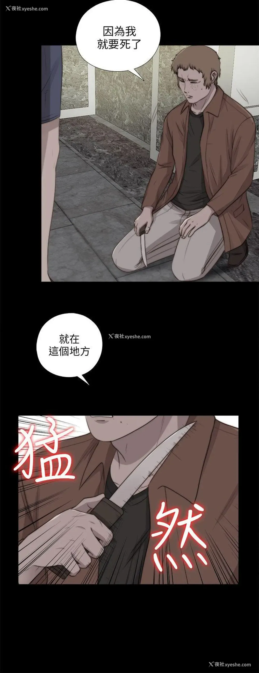 11P - 我的大叔