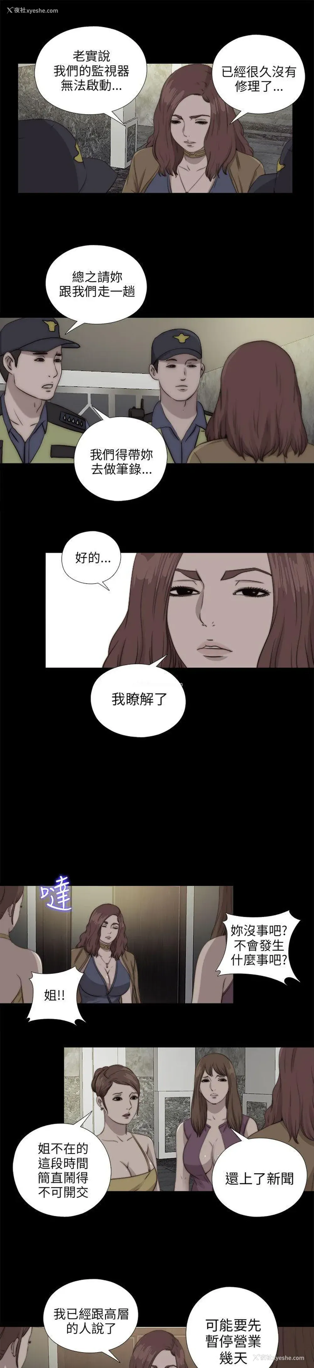 14P - 我的大叔