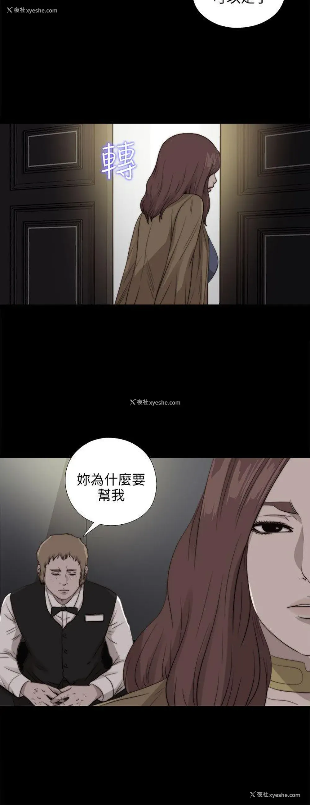 17P - 我的大叔