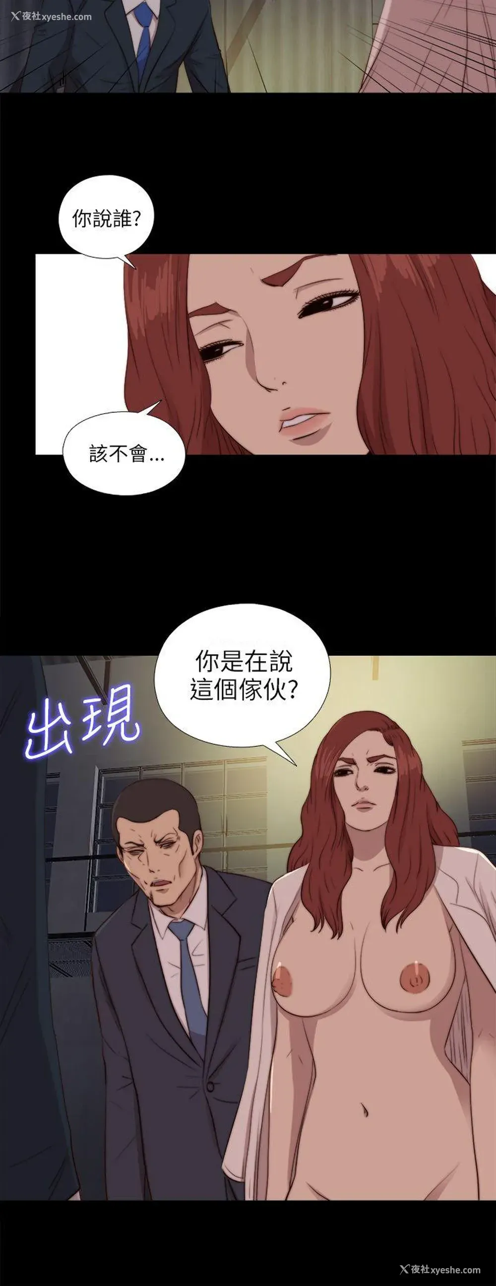 21P - 我的大叔