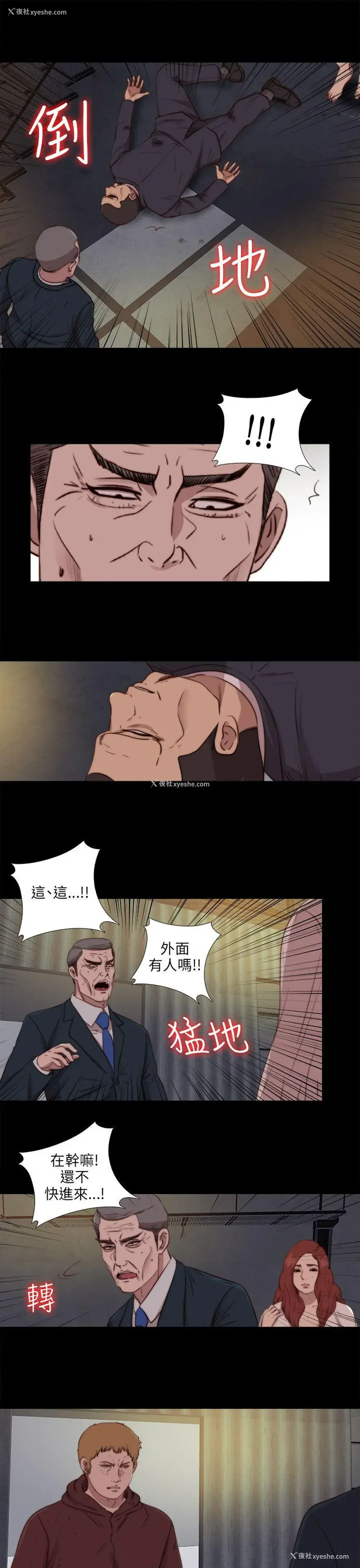 22P - 我的大叔