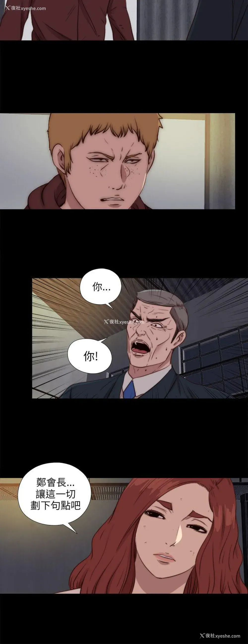 23P - 我的大叔