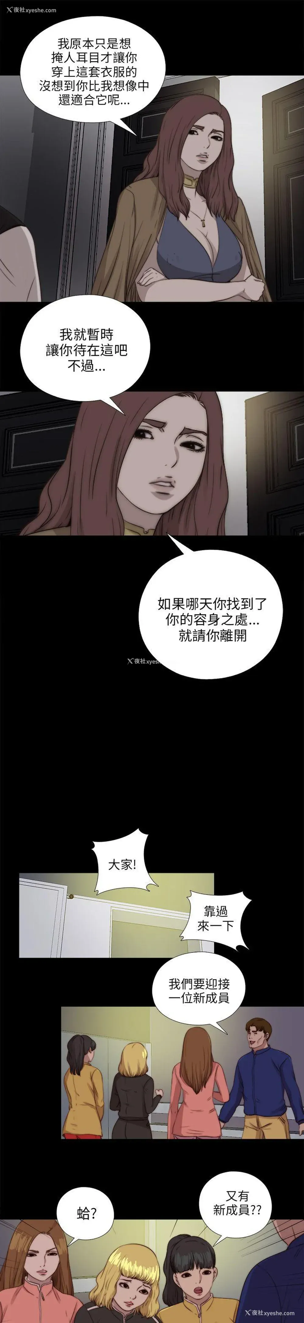 26P - 我的大叔