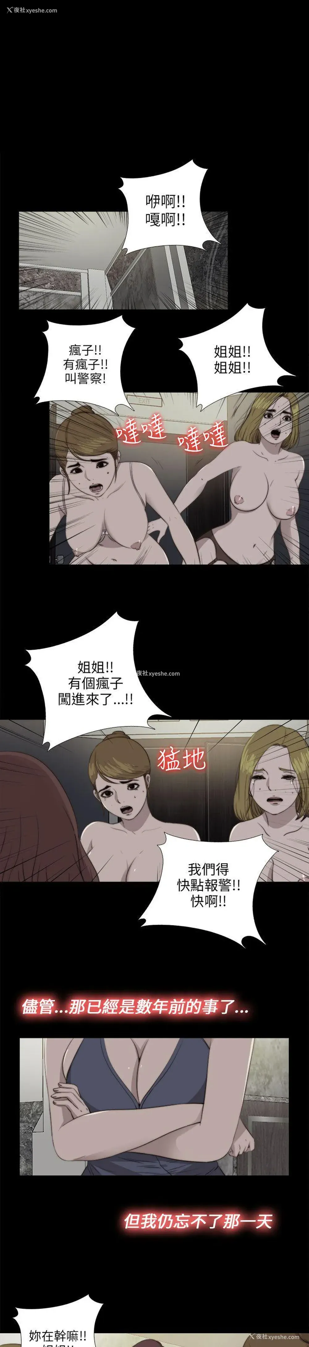 4P - 我的大叔