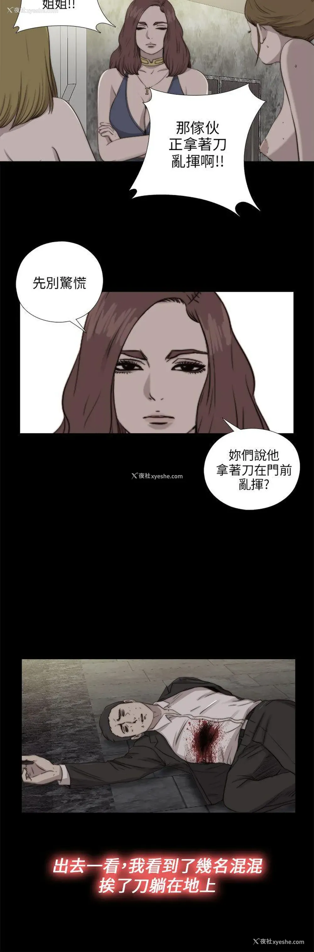 5P - 我的大叔