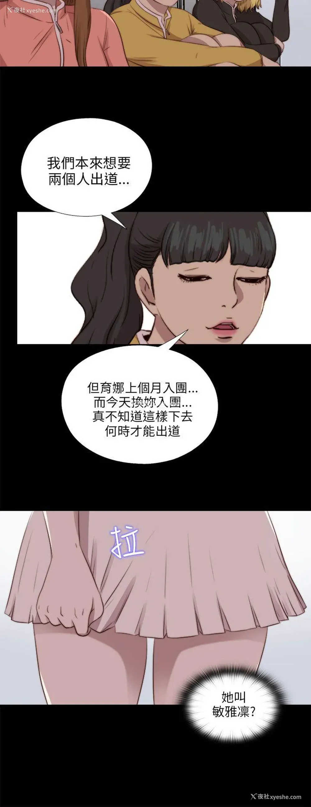 10P - 我的大叔