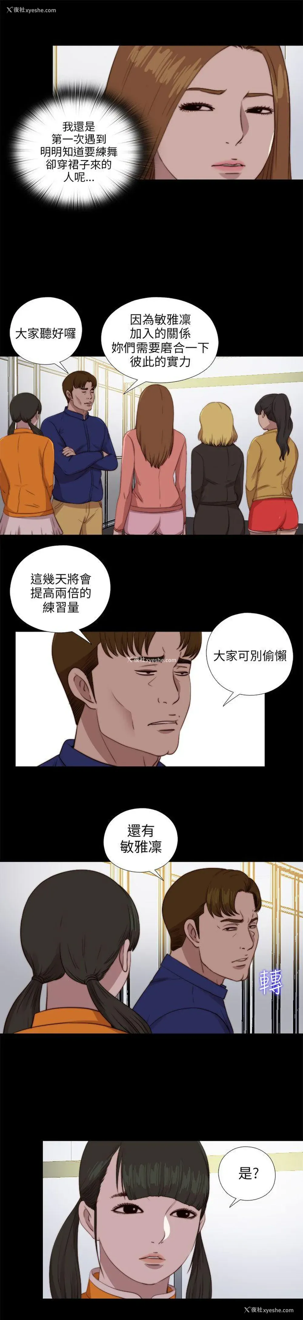 11P - 我的大叔