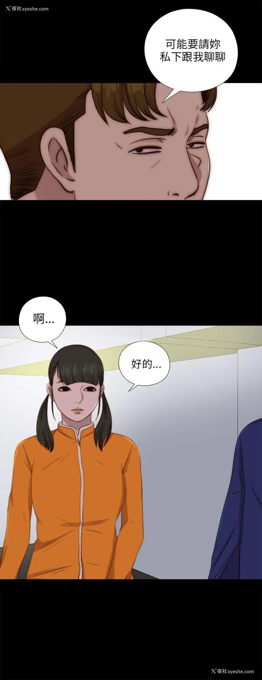 12P - 我的大叔