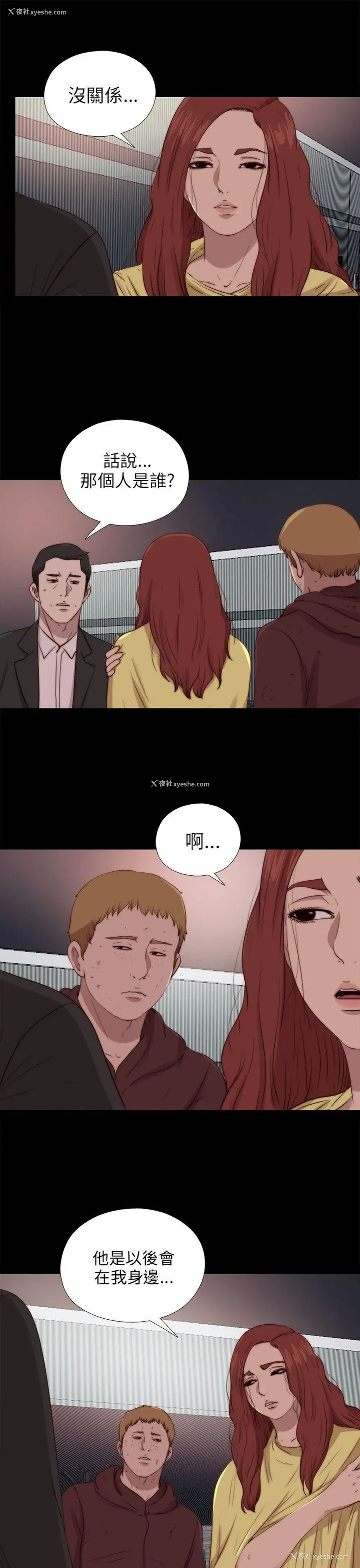 15P - 我的大叔