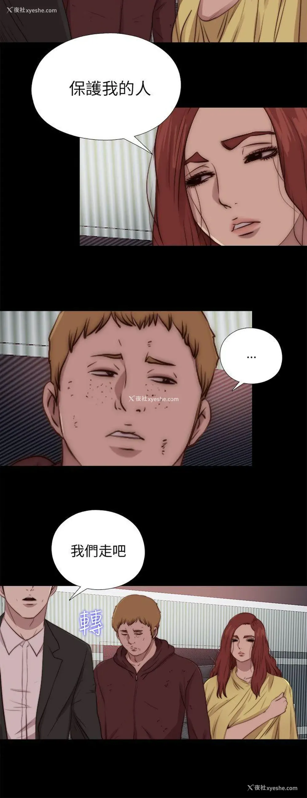 16P - 我的大叔