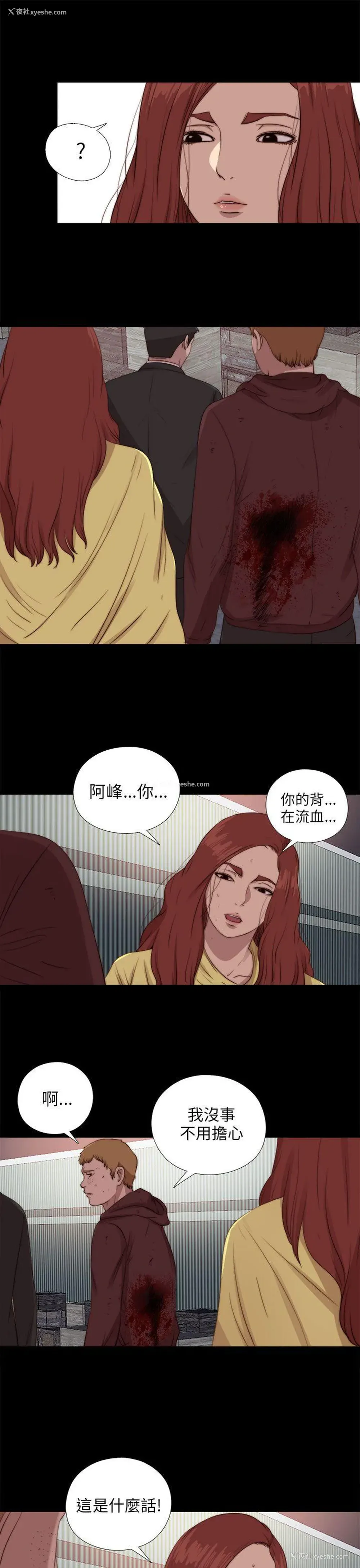 17P - 我的大叔