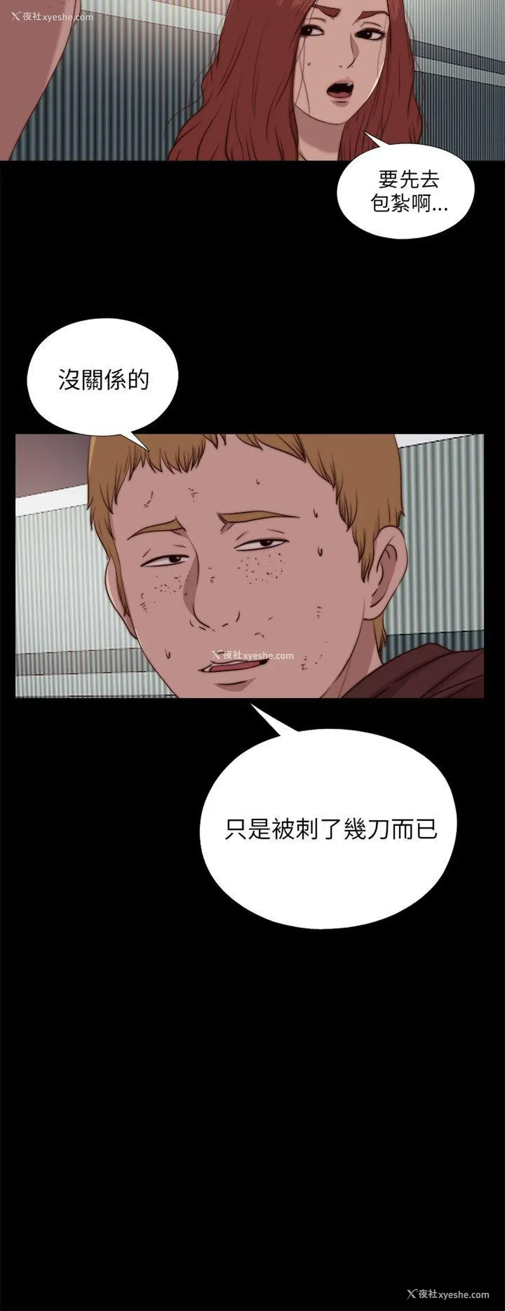 18P - 我的大叔