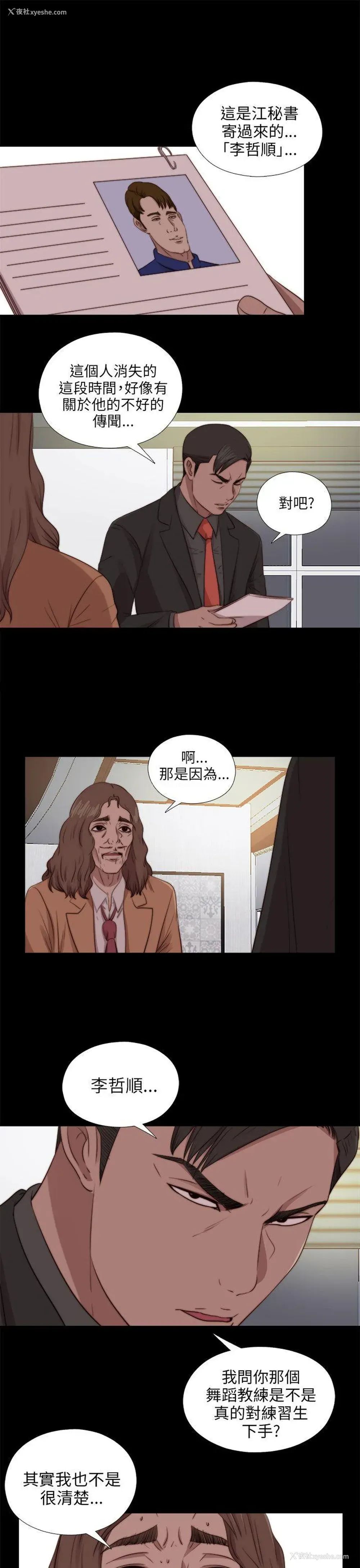 19P - 我的大叔