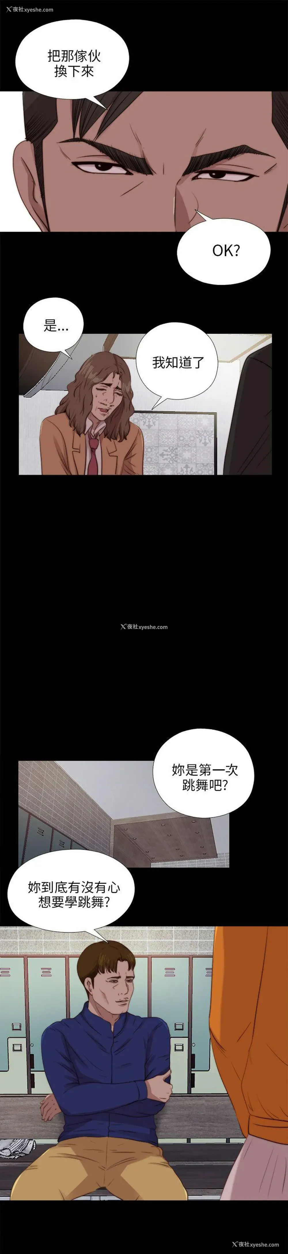 21P - 我的大叔