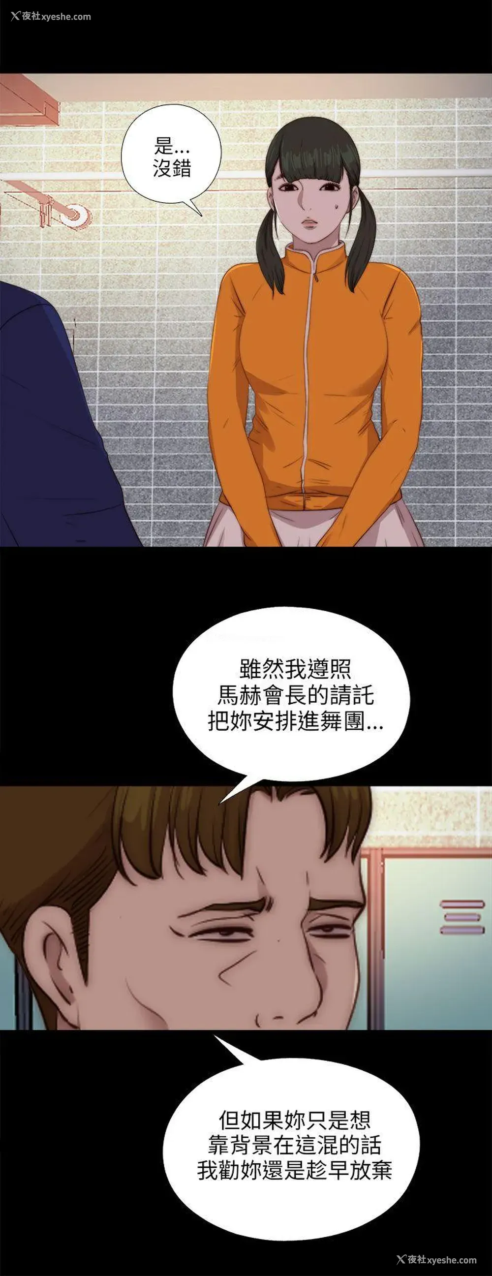 22P - 我的大叔