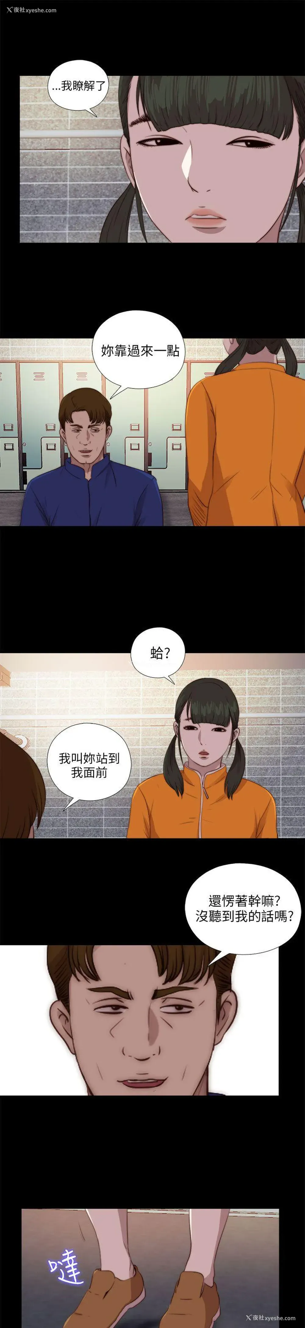 23P - 我的大叔