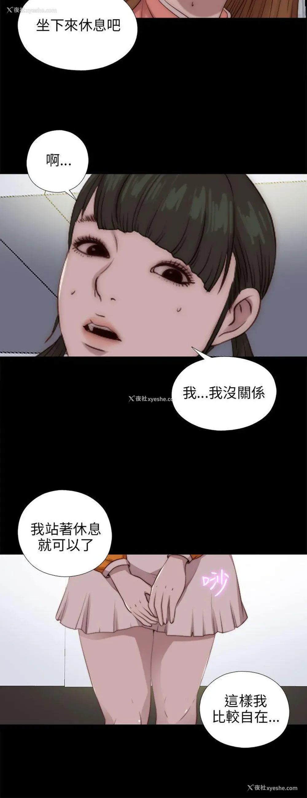 8P - 我的大叔