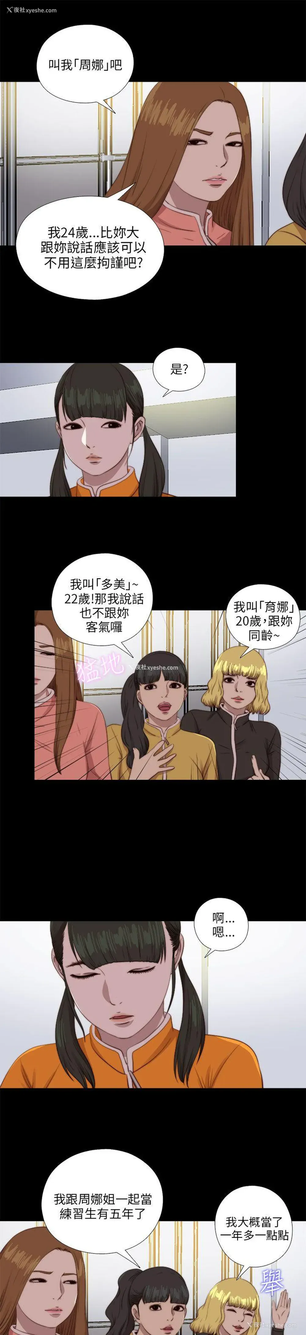 9P - 我的大叔