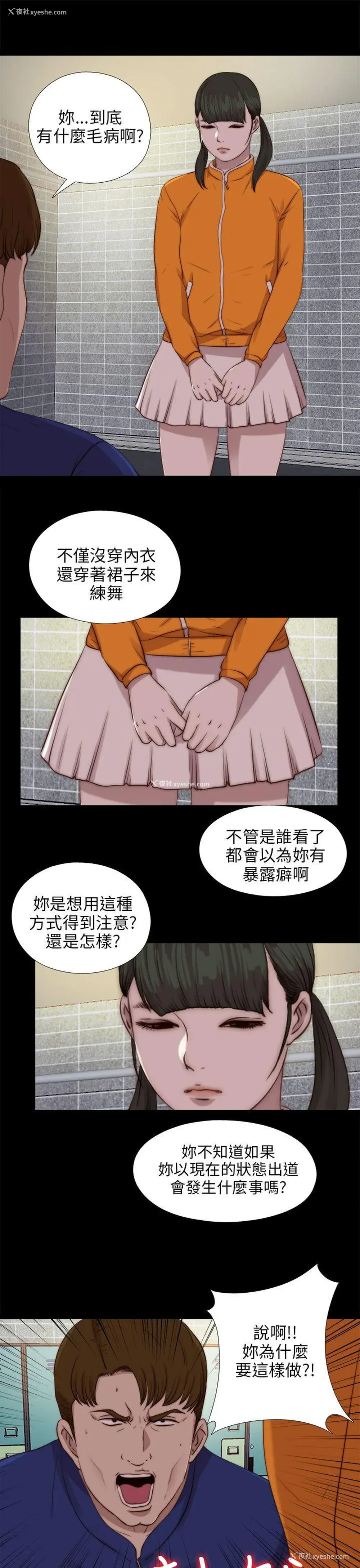 10P - 我的大叔