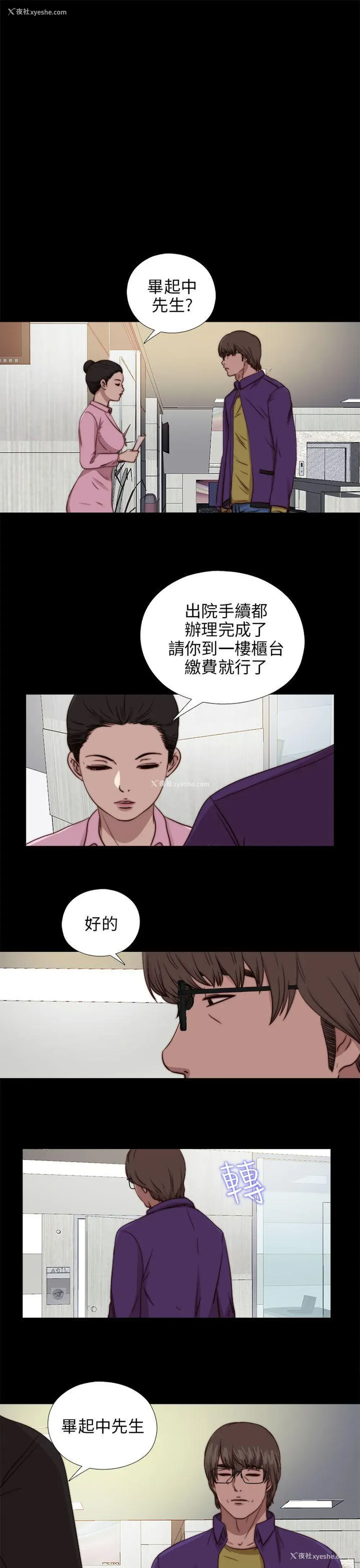 12P - 我的大叔