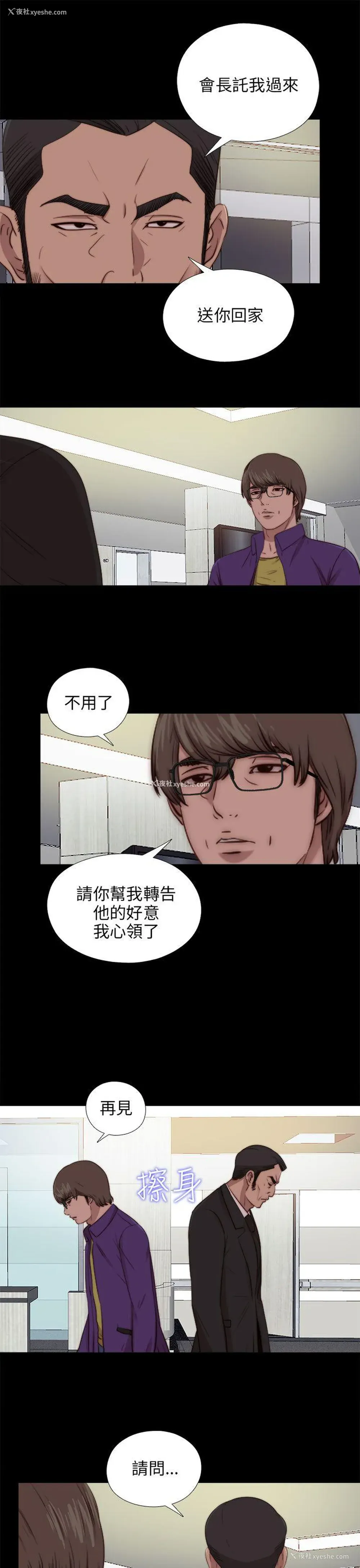 14P - 我的大叔