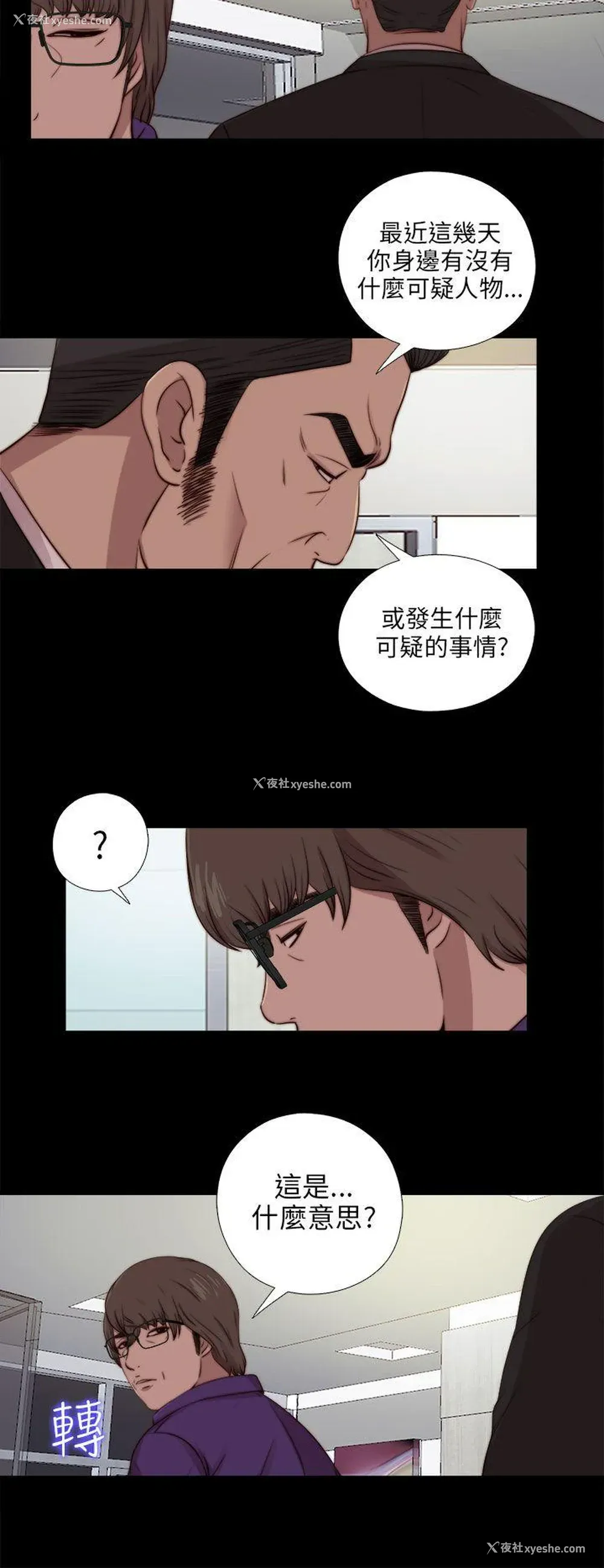 15P - 我的大叔