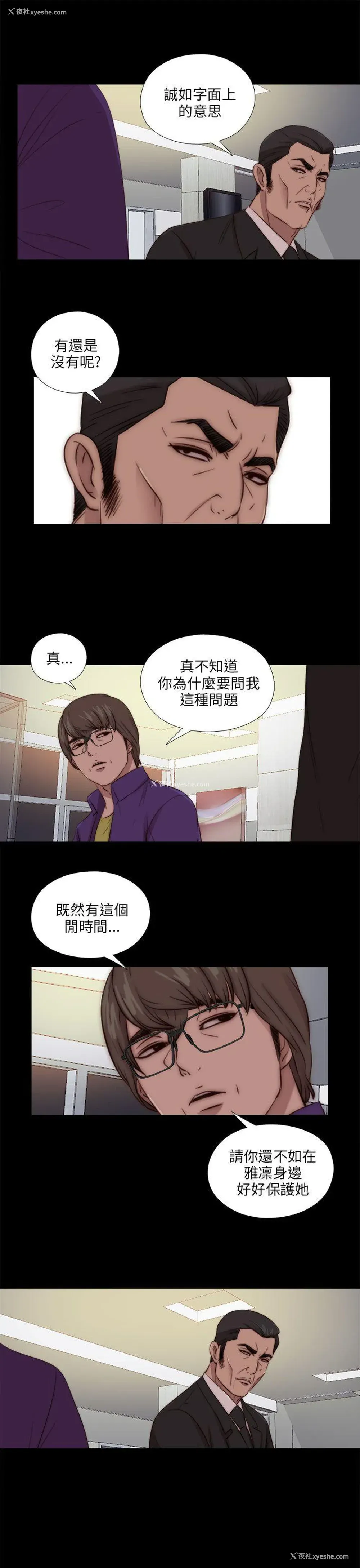 16P - 我的大叔