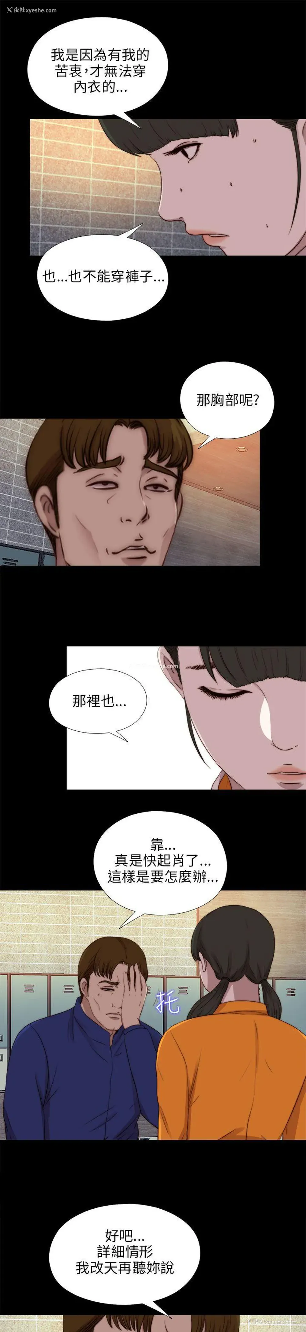 18P - 我的大叔