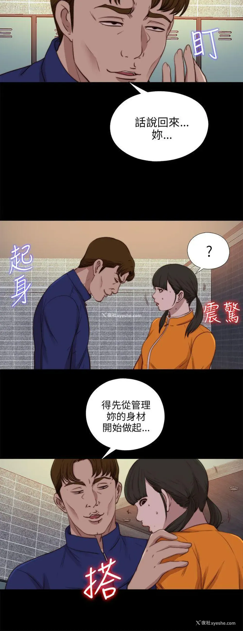 19P - 我的大叔