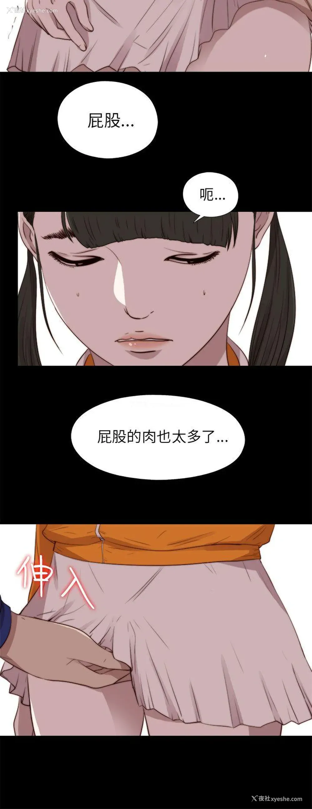 21P - 我的大叔