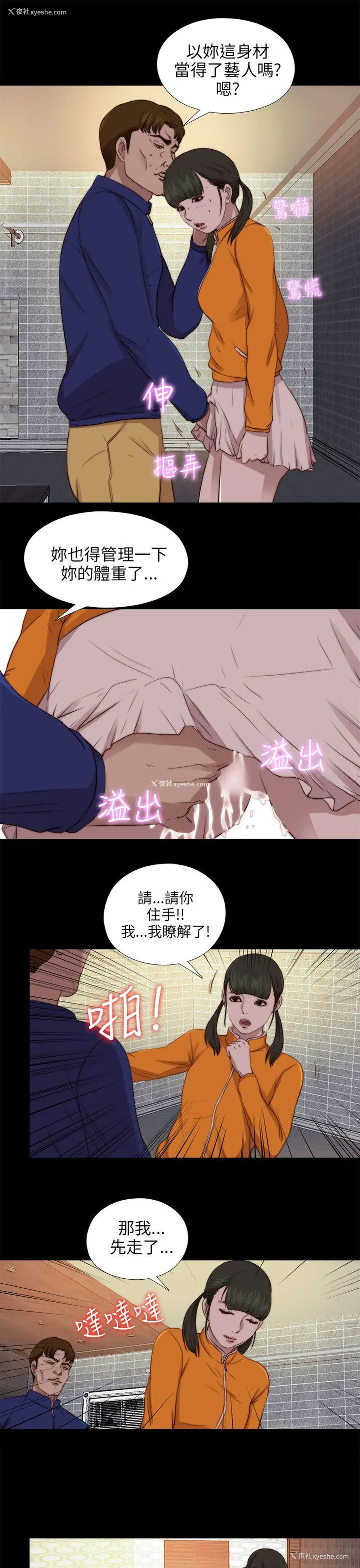 22P - 我的大叔
