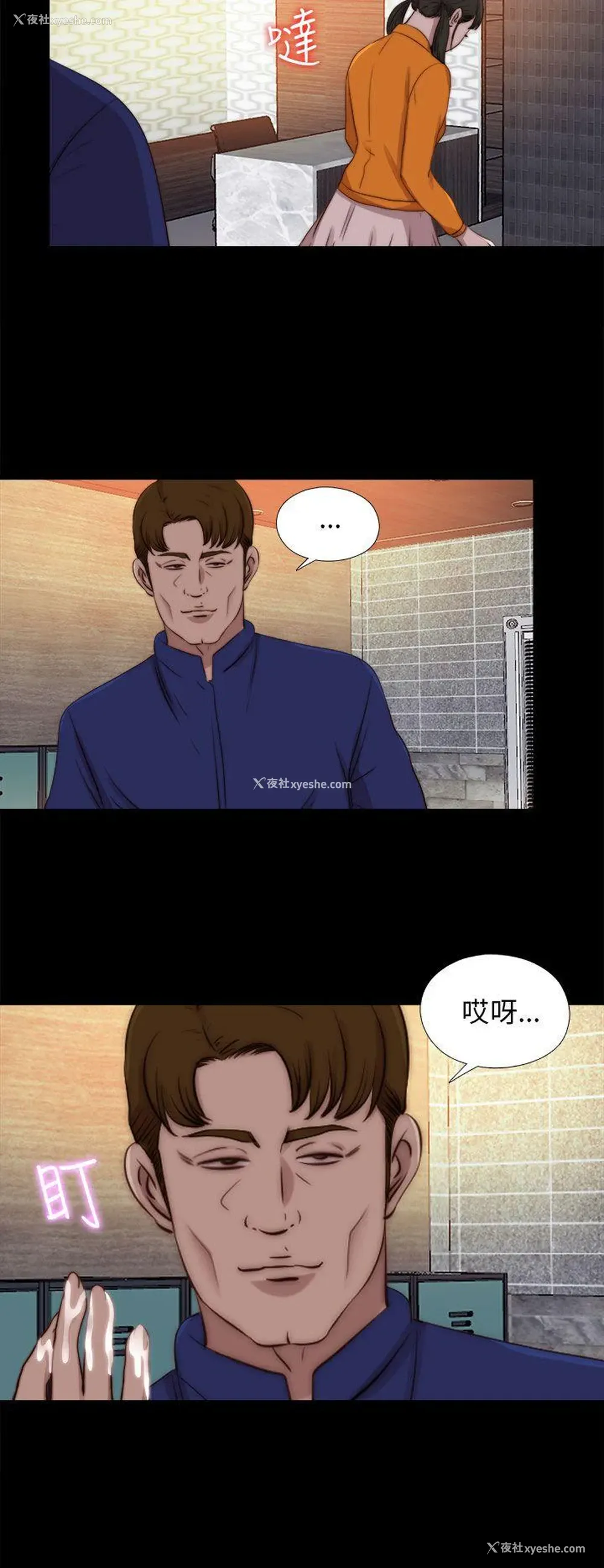 23P - 我的大叔