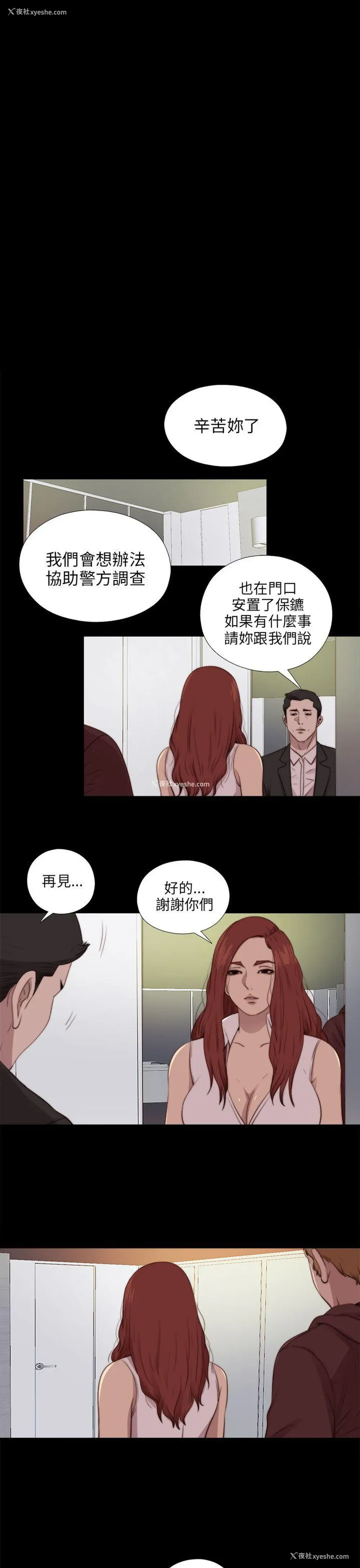 4P - 我的大叔