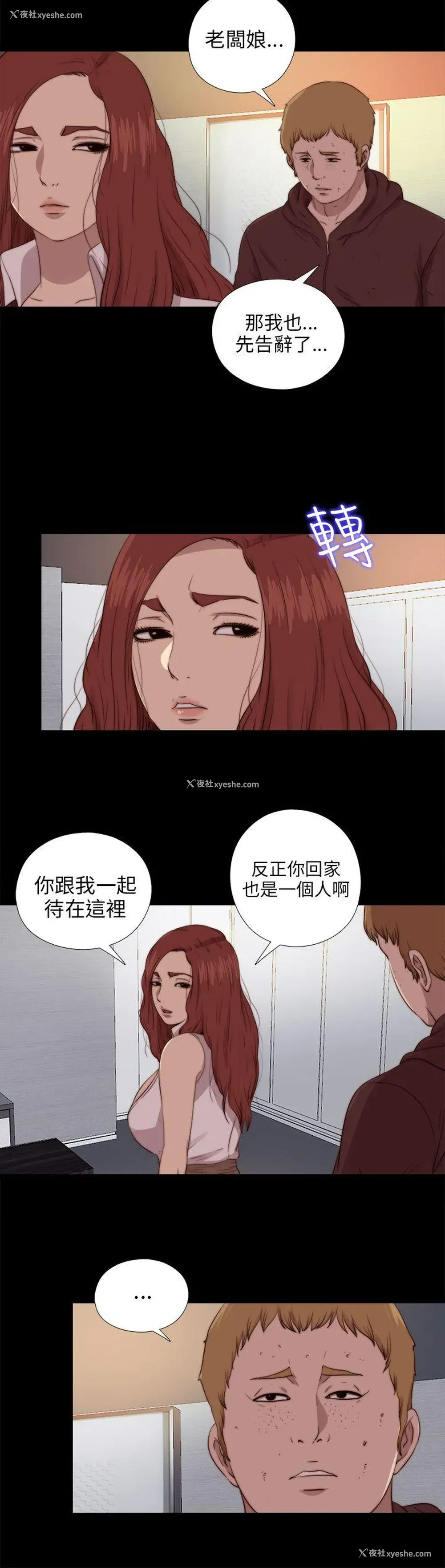 5P - 我的大叔