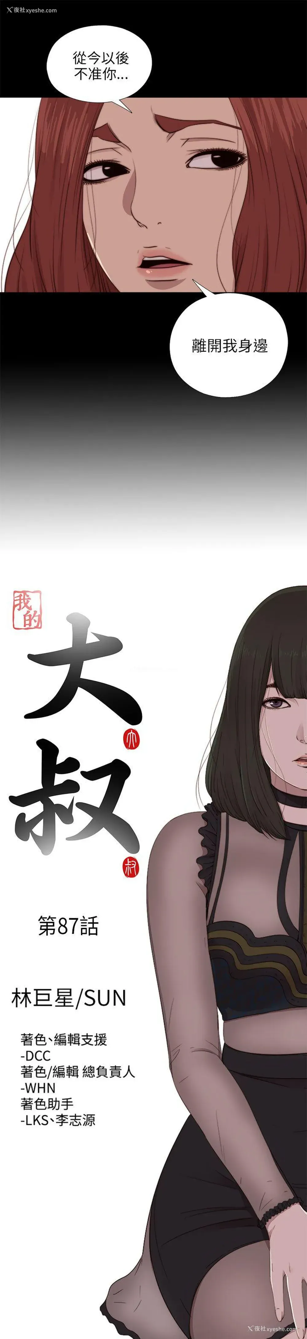6P - 我的大叔