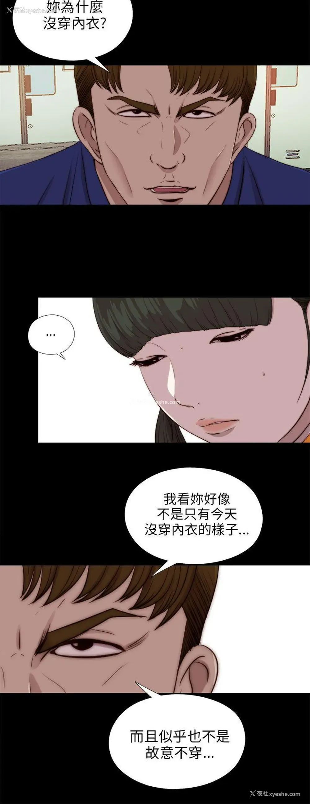 9P - 我的大叔