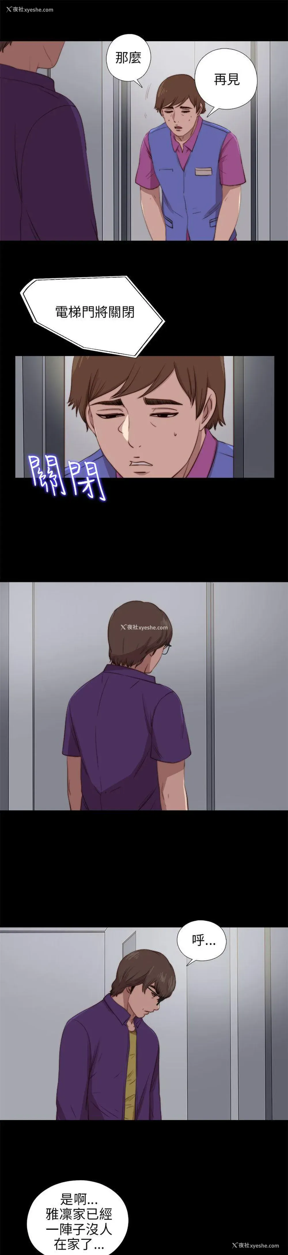 11P - 我的大叔