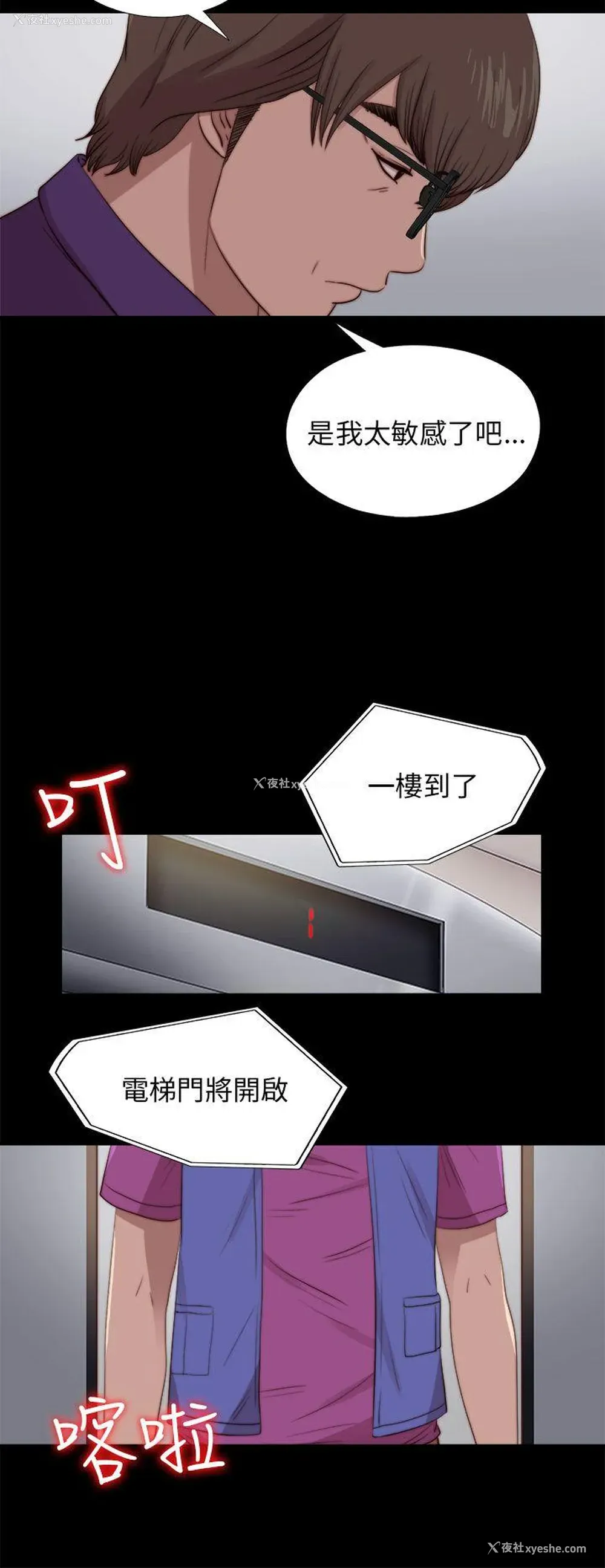 12P - 我的大叔