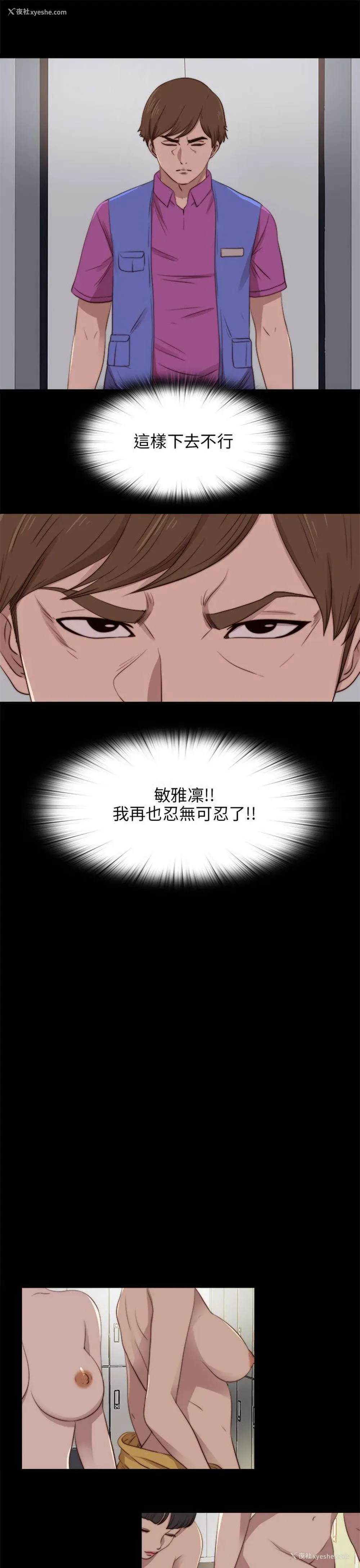 13P - 我的大叔