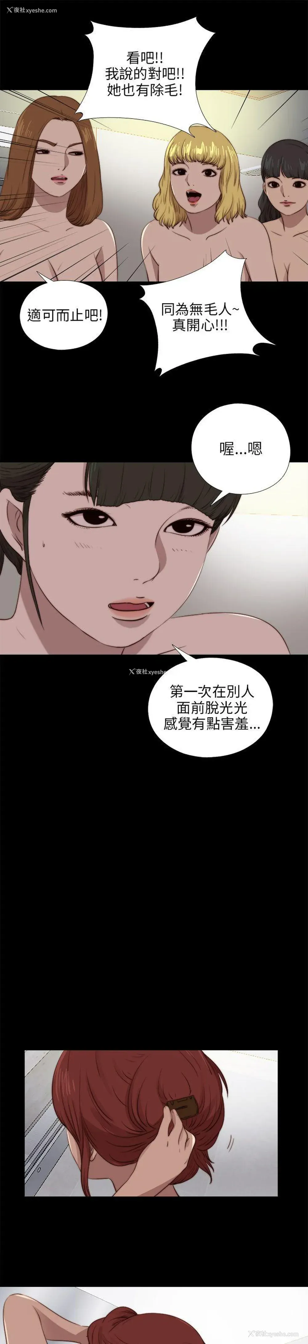 21P - 我的大叔