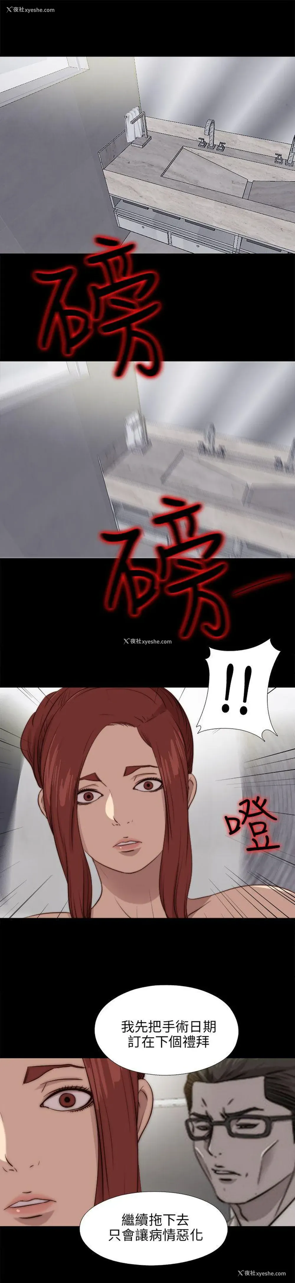 23P - 我的大叔