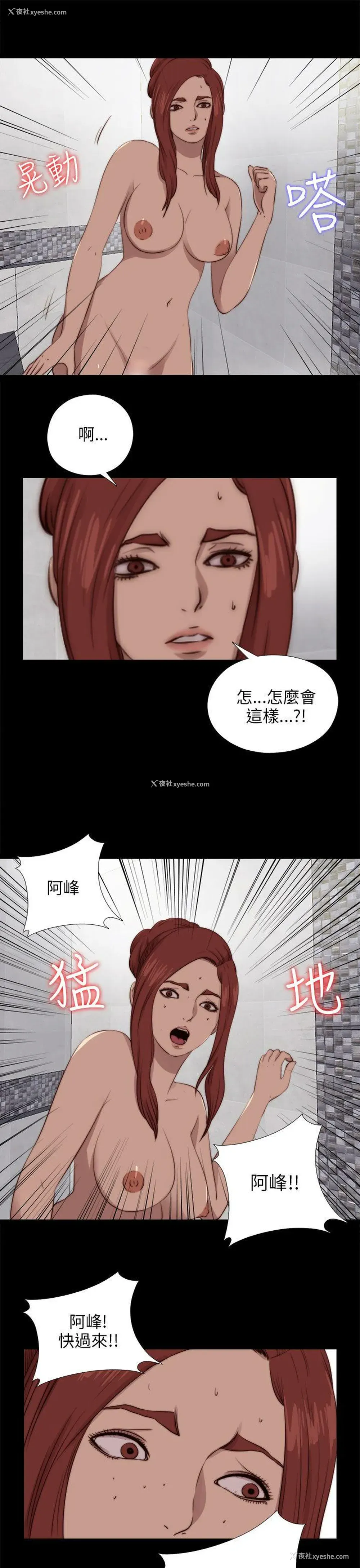 25P - 我的大叔
