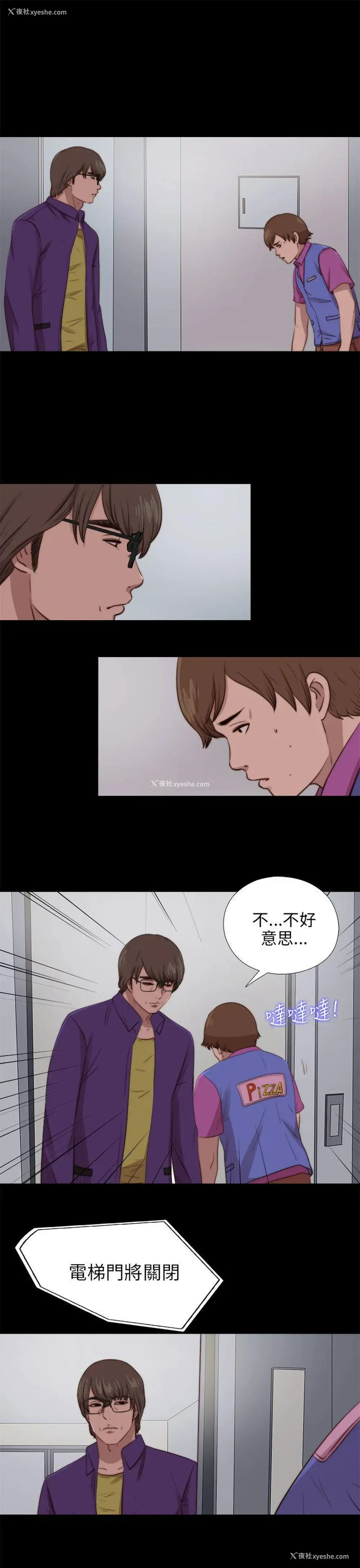 3P - 我的大叔