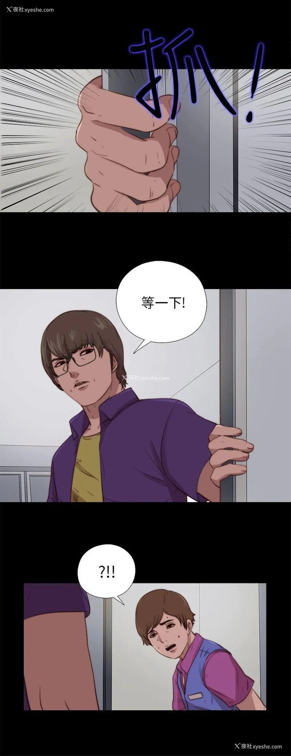 4P - 我的大叔