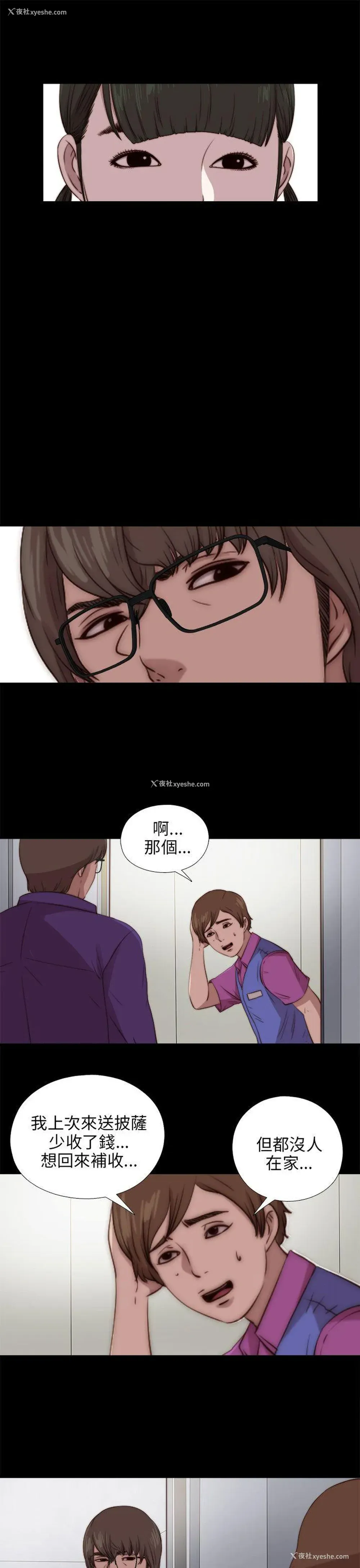 9P - 我的大叔