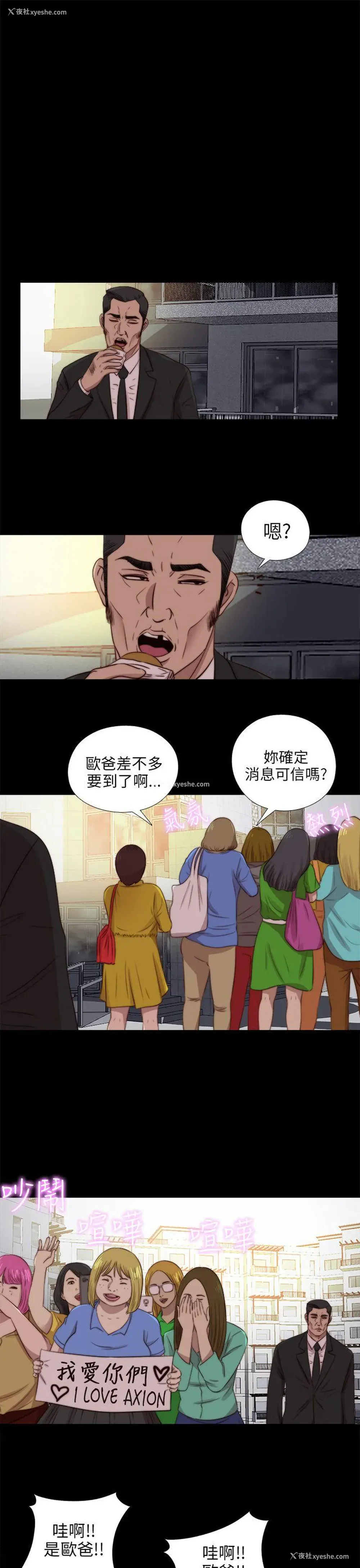 12P - 我的大叔