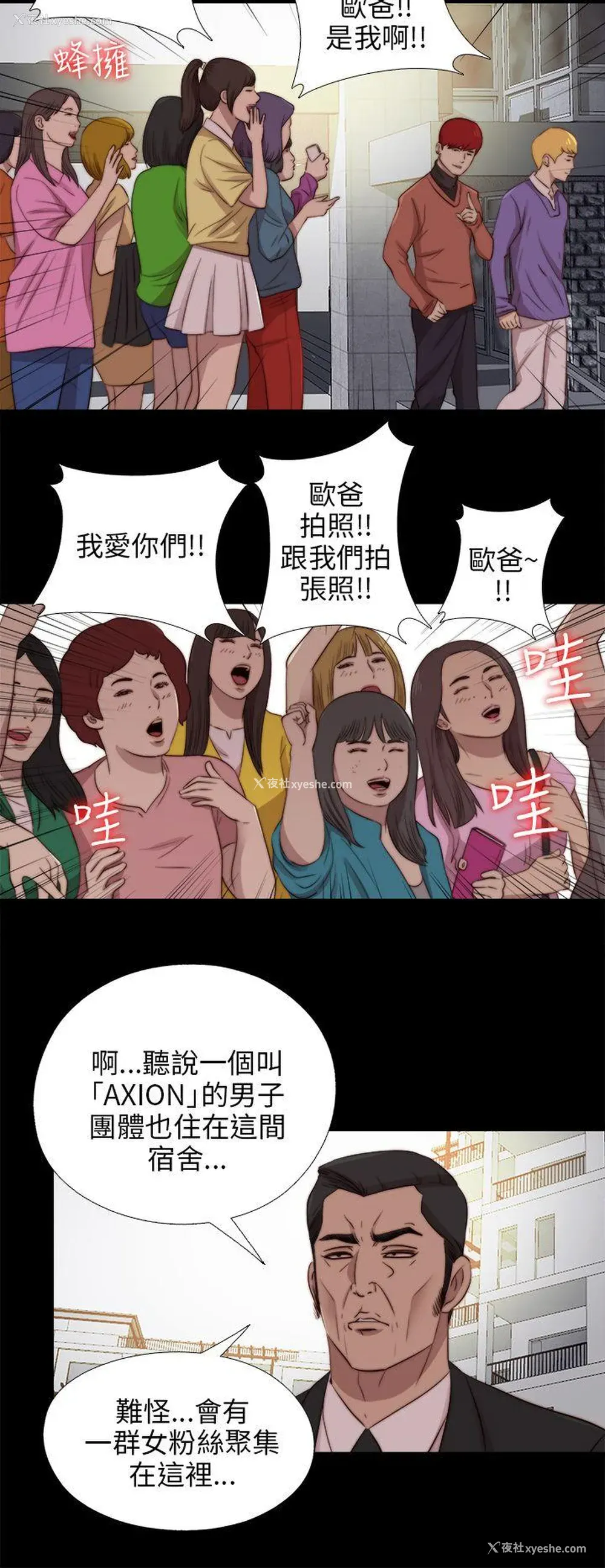 13P - 我的大叔