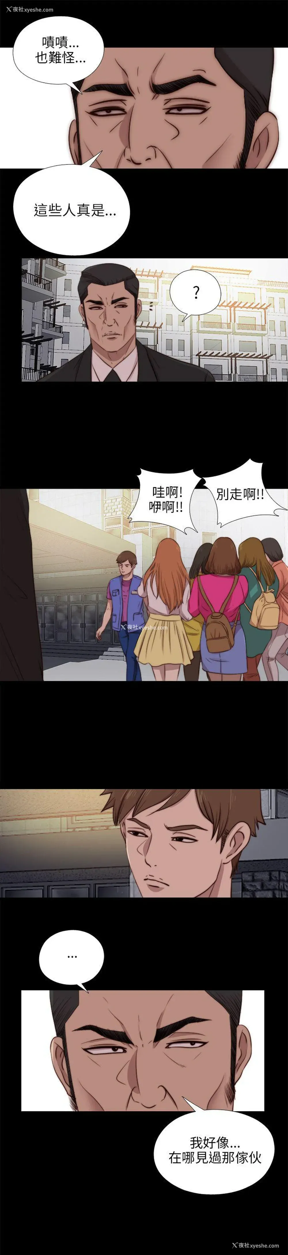 14P - 我的大叔