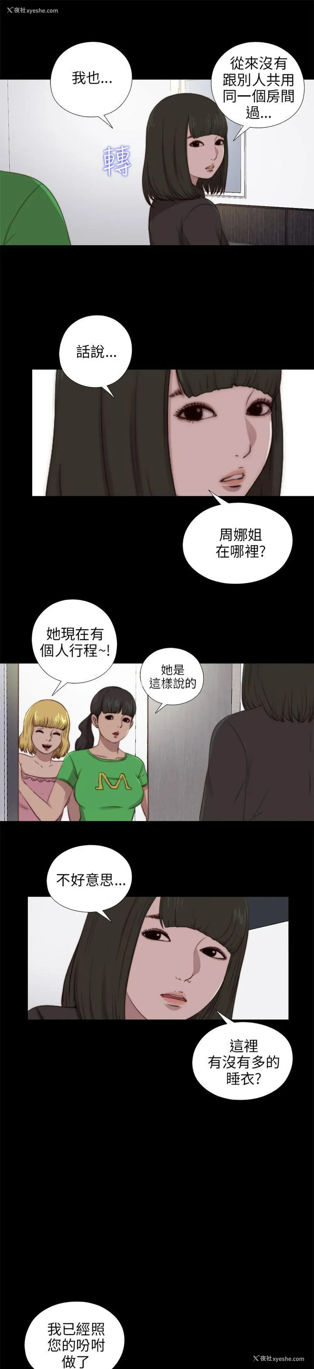 16P - 我的大叔