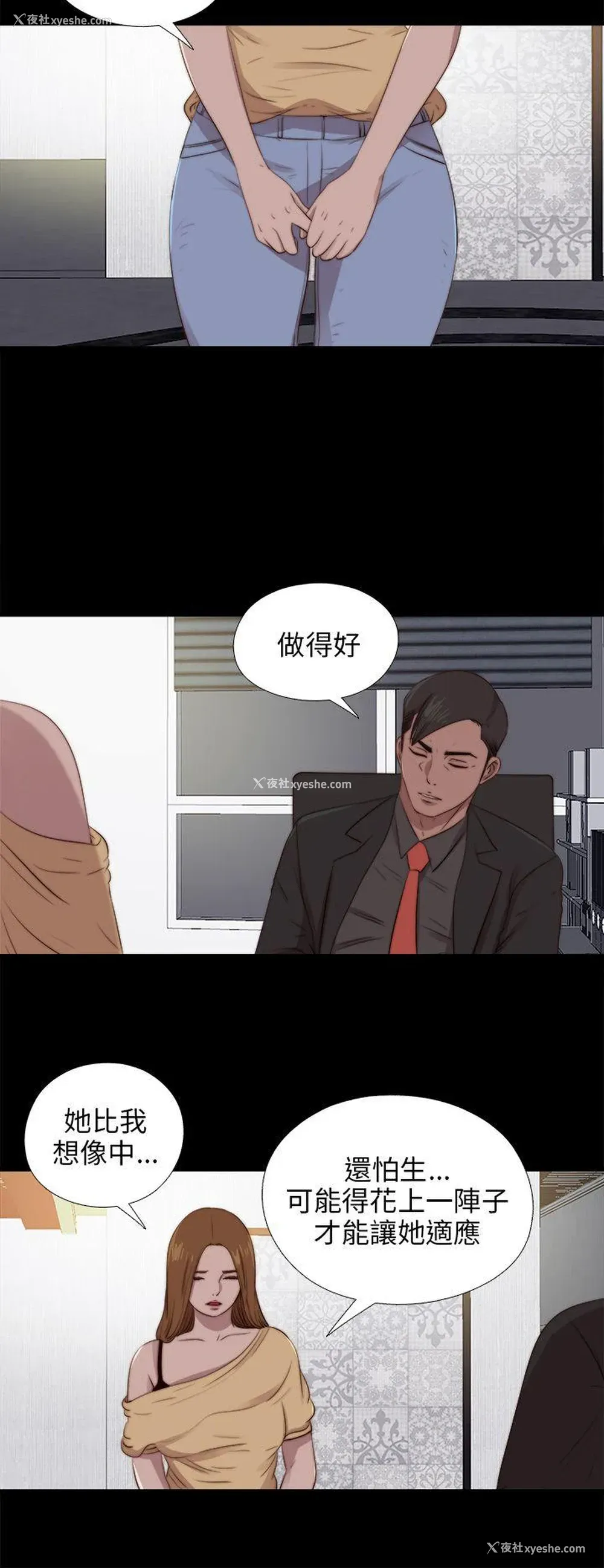 17P - 我的大叔
